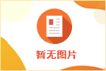 济南市人力资源市场【企业用工保障】（第14场）丨招贤纳士 3
